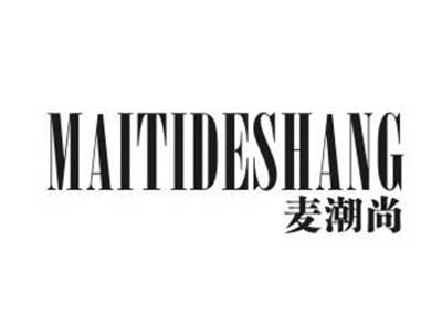 麦潮尚MAITIDESHANG