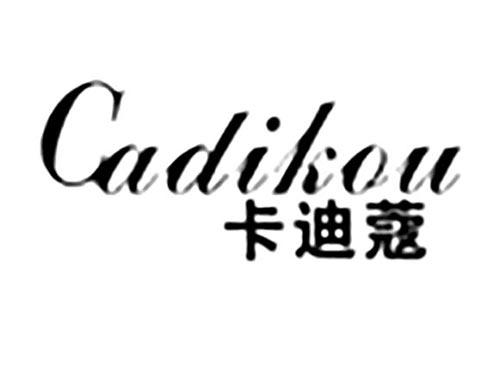 卡迪蔻CADIKOU