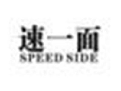 速一面SPEEDSIDE