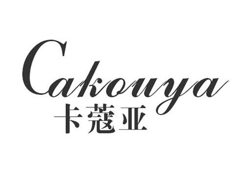 卡蔻亚CAKOUYA