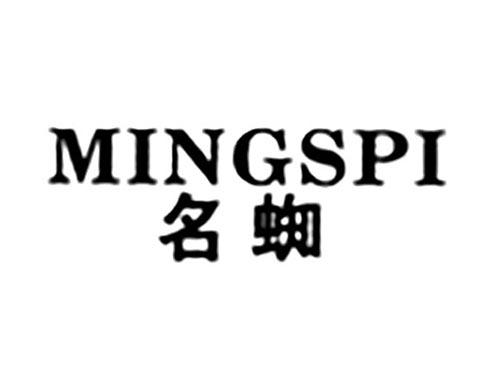 名蜘MINGSPI