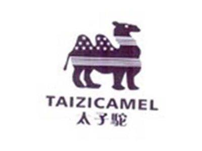 太子驼TAIZICAMEL