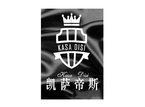 凯萨帝斯KASADISI