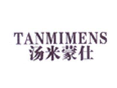 汤米蒙仕TANGMIMENS