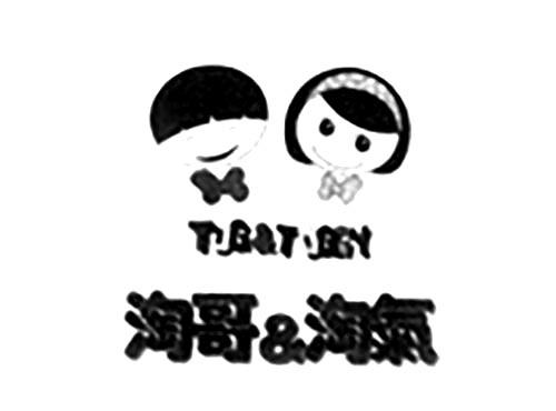 淘哥&淘气TUG&TUGGY