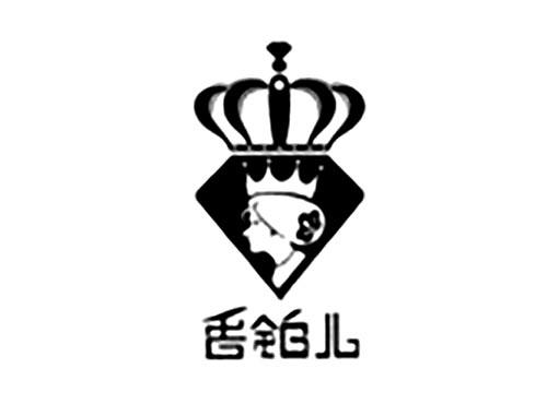 香铂儿