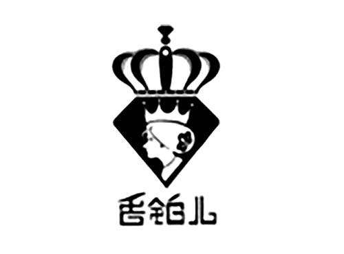 香铂儿