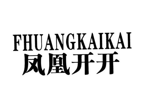 凤凰开开FHUANGKAIKAI