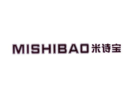 奈诗宝