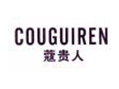 蔻贵人COUGUIREN