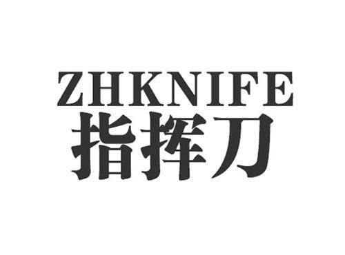 ZHKNIFE指挥刀