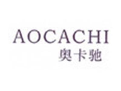 奥卡驰AOCACHI