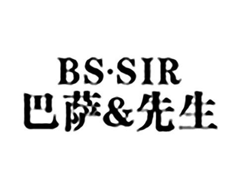 巴萨&先生BSSIR