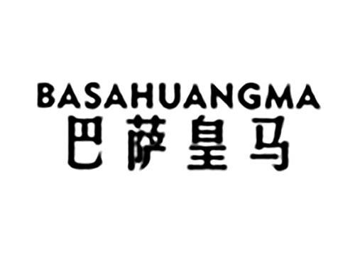 巴萨皇马