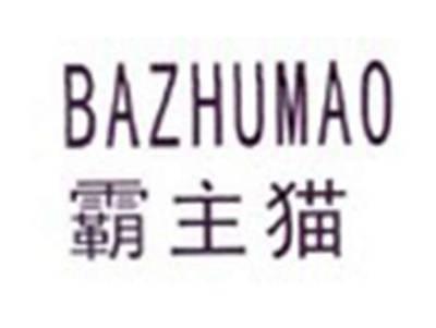 霸主猫