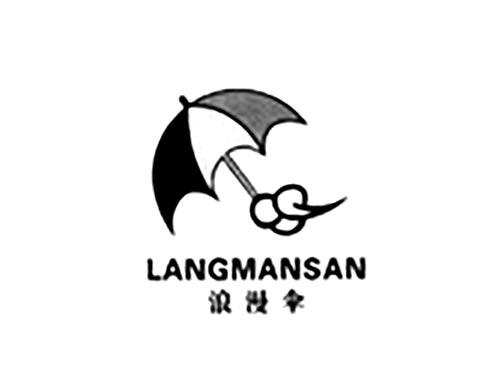 浪漫伞