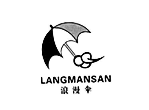 浪漫伞