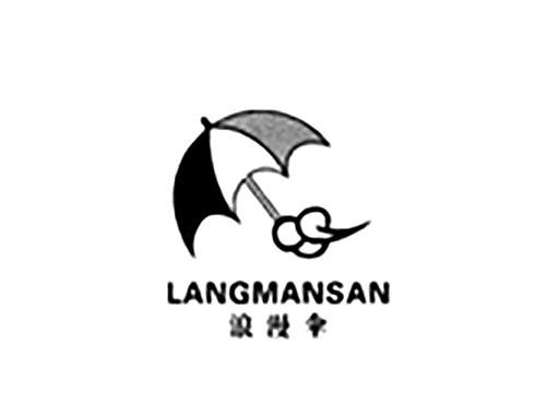 浪漫伞
