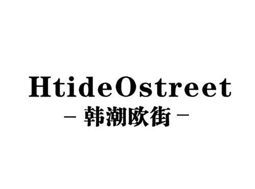 韩潮欧街HTIDEOSTREET