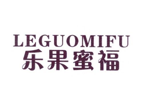 乐果蜜福