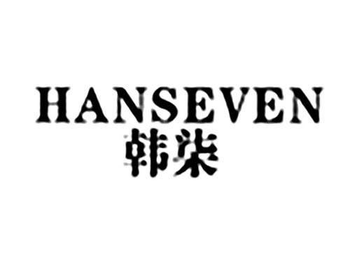 韩柒HANSEVEN