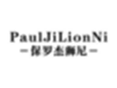 保罗杰狮尼PAULJILIONNI