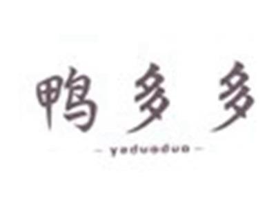 鸭多多