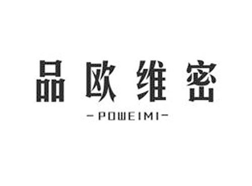 品欧维密POWEIMI