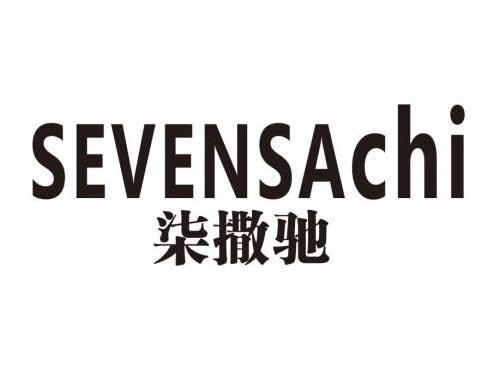 柒撒驰SEVENSACHI