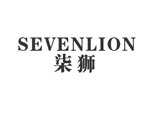 柒狮SEVENLION