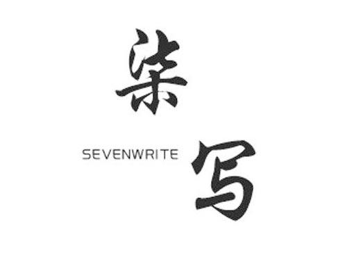 柒写SEVENWRITE