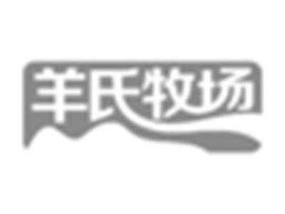 羊氏牧场