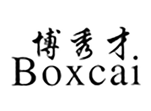 博秀才BOXCAI
