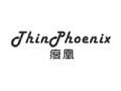 瘦凰THINPHOENIX