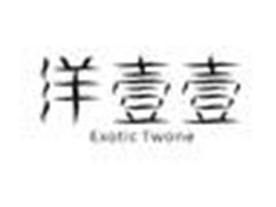 洋壹壹EXOTICTWONE
