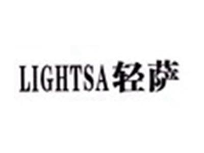 LIGHTSA轻萨