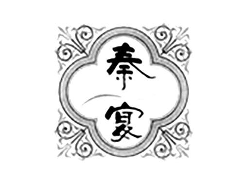 秦宴