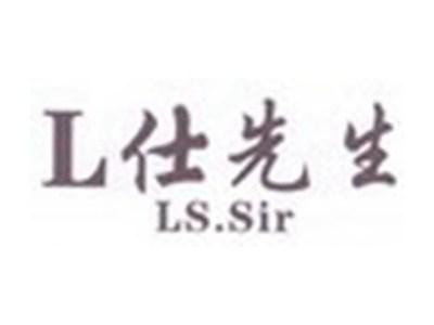 L仕先生LS.SIR