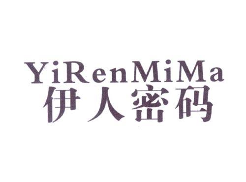 伊人密码