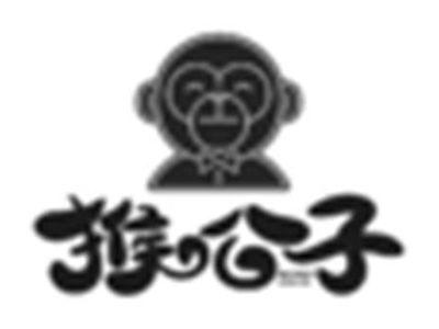 猴公子MONKEYCHILDE