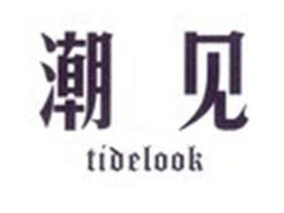 潮见TIDELOOK