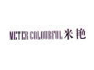 METERCOLOURFUL米艳