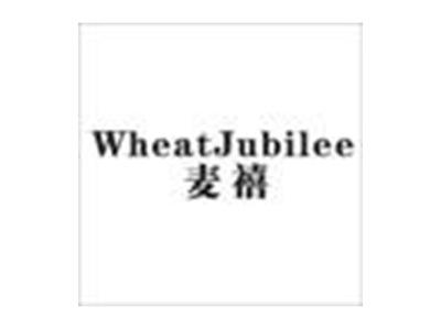 麦禧WHEATJUBILEE