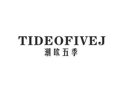 潮欧五季TIDEOFIVEJ