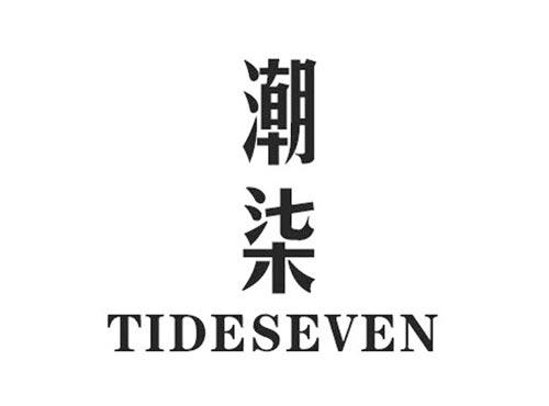 潮柒TIDESEVEN