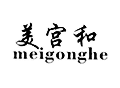 美宫和
