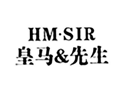 皇马&先生HM.SIR