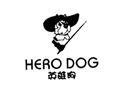 英雄狗HERODOG