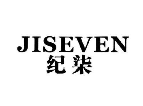 纪柒JISEVEN