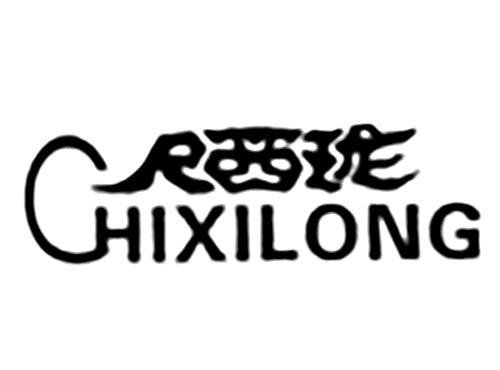 尺西珑